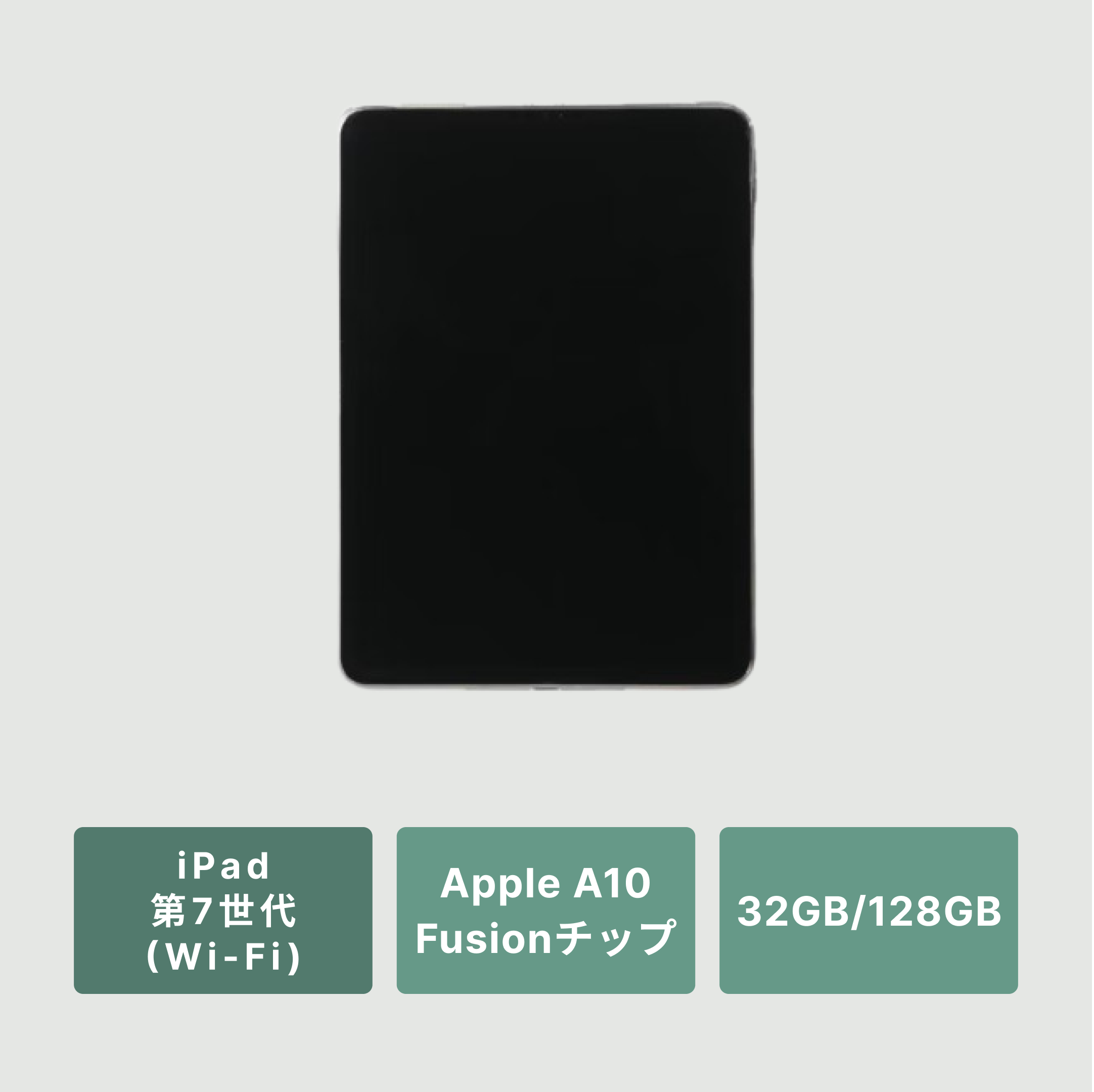 iPad Wi-Fi 第8世代 32GB Apple / アップルのレンタル・サブスク・通販