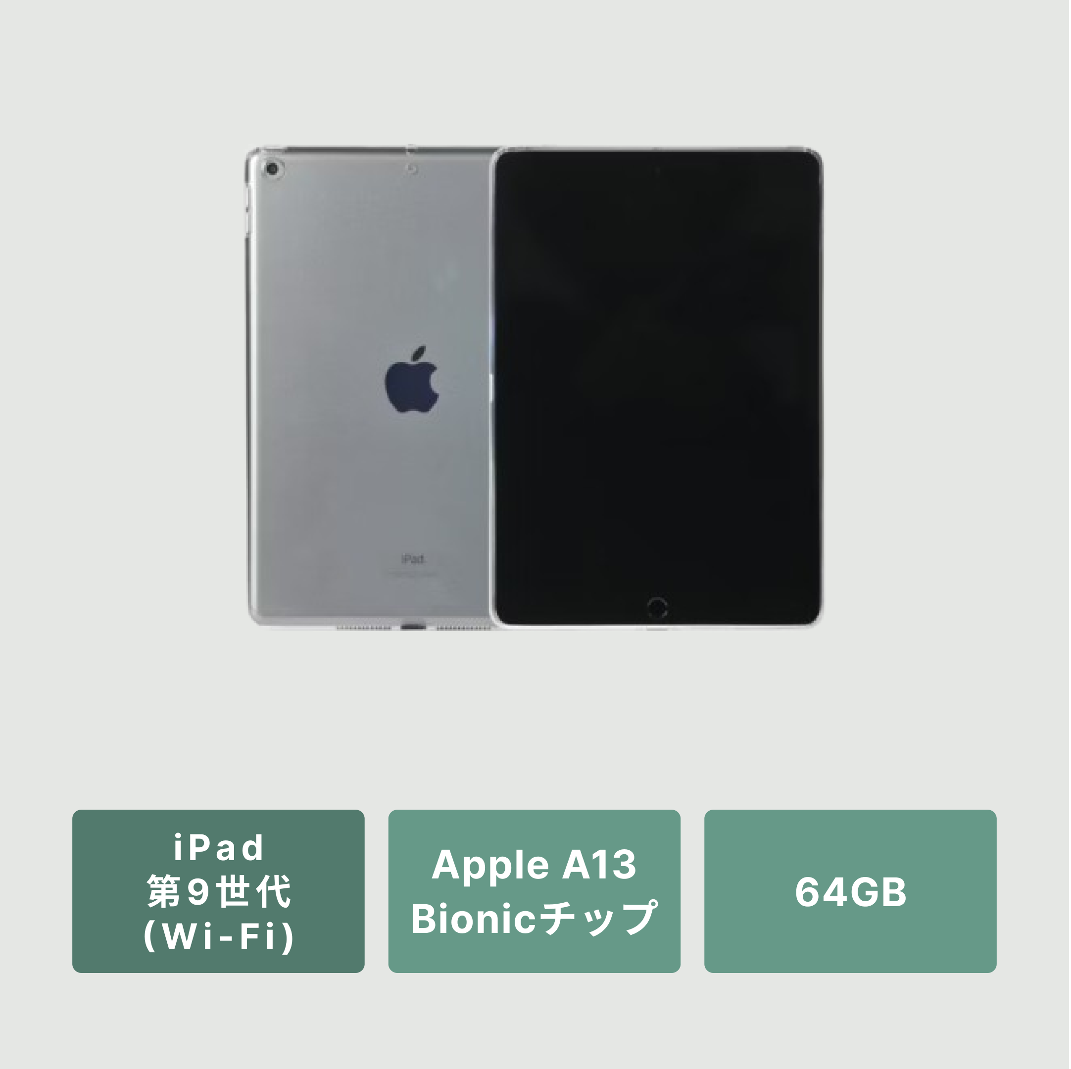 iPad Wi-Fi 第8世代 32GB Apple / アップルのレンタル・サブスク・通販