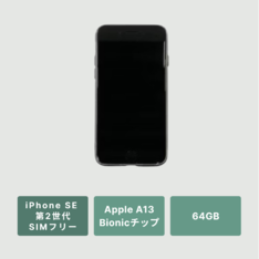 iPhoneSE 第3世代 64GB Apple / アップルのレンタル・サブスク・通販：CLAS