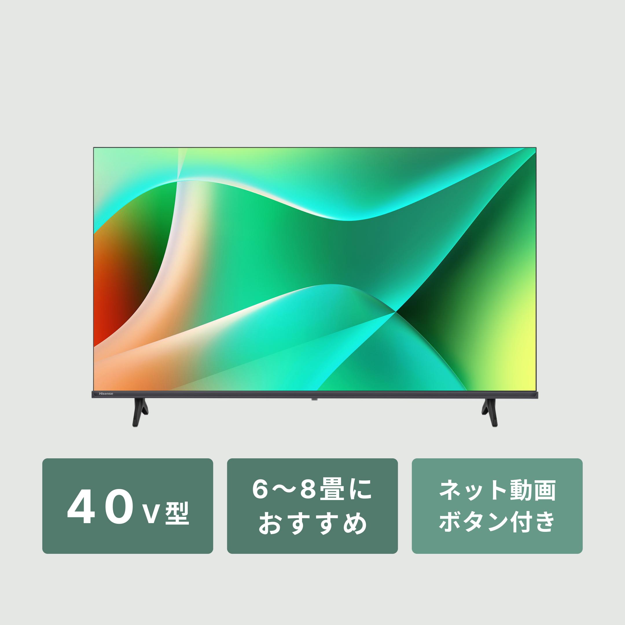 Hisense 4Kチューナー内蔵 液晶テレビ 50V型 Hisense / ハイセンスの