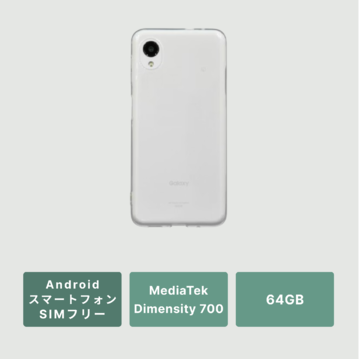 【スマホ】Androidスマートフォン（SIMフリー）色型おまかせ