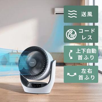 SwitchBot (スイッチボット) コードレス スマートサーキュレーター