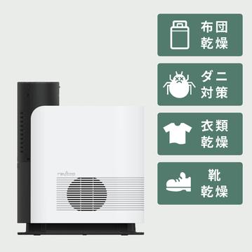RAYCOP(レイコップ)  ふとん乾燥機 MONAMI