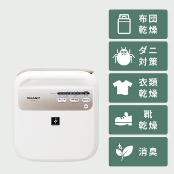 SHARP (シャープ) ふとん乾燥機