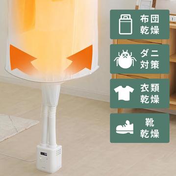 アイリスオーヤマ ふとん乾燥機 カラリエミニ TURBO ツインノズル 