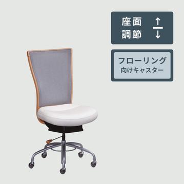 カリモク デスクチェア