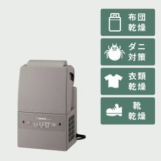 山善 コンプレッサー式除湿衣類乾燥機 12L YDC-D120 YAMAZEN / 山善