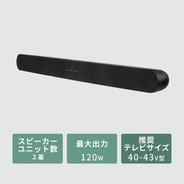 TCL (ティーシーエル)  2.0ch サウンドバー