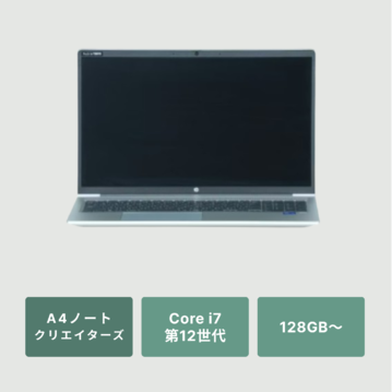【PC】クリエイターズA4ノート【Core i7 / HP ProBook 450 G9】
