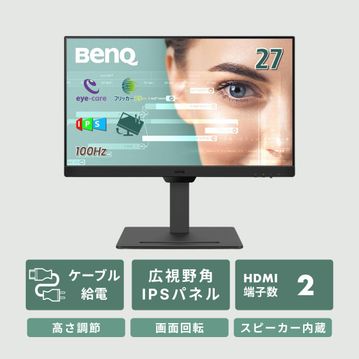 BenQ (ベンキュー) アイケア フルHDモニター