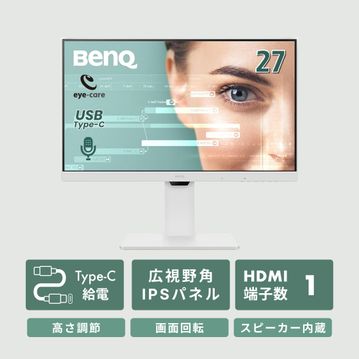 BenQ (ベンキュー) USB TypeC給電 アイケア フルHDモニター