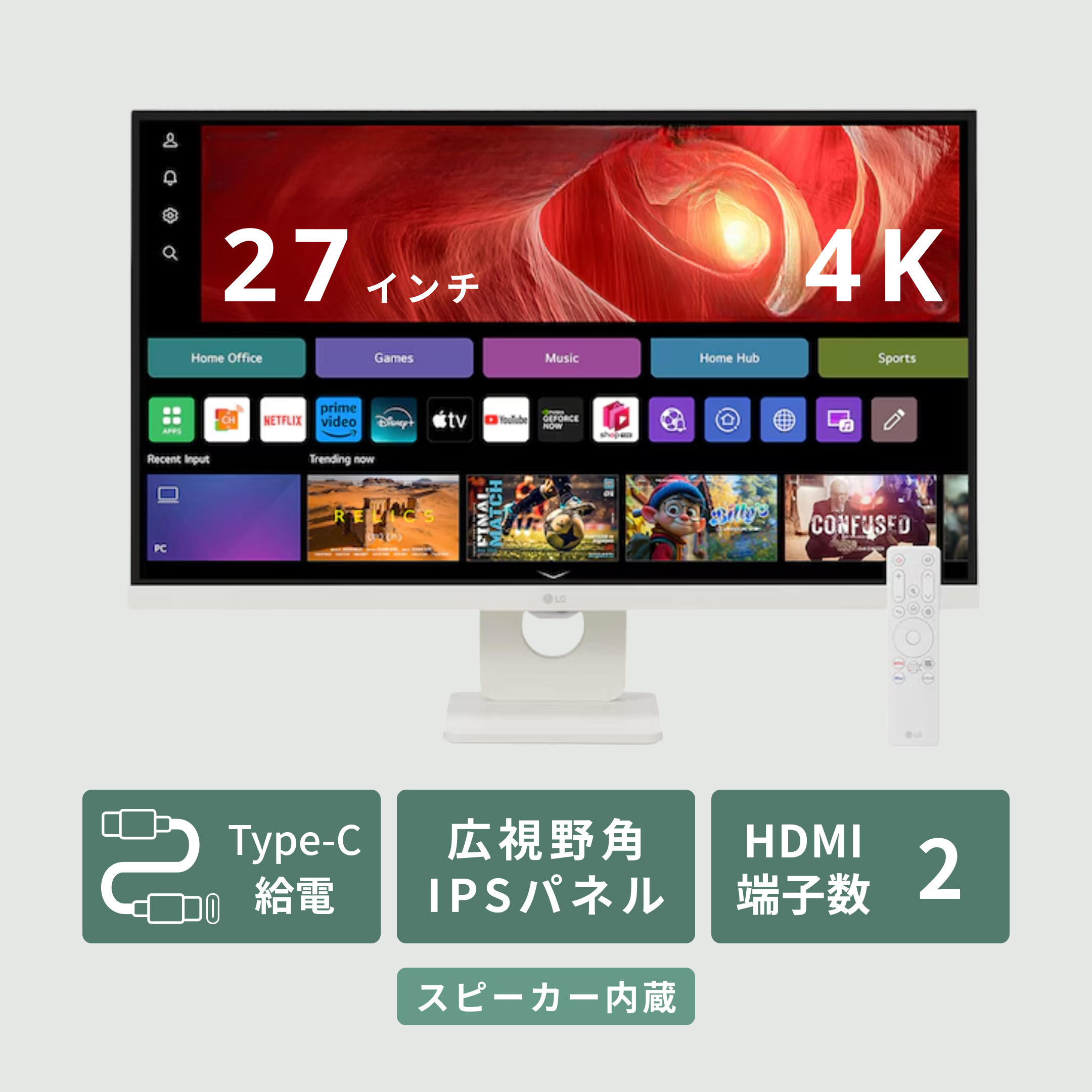 LG(エルジー) スマートモニター 27インチ