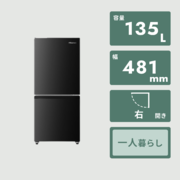 冷蔵庫 AQUA / アクア レンタル・サブスク・通販のおすすめ人気一覧| CLAS