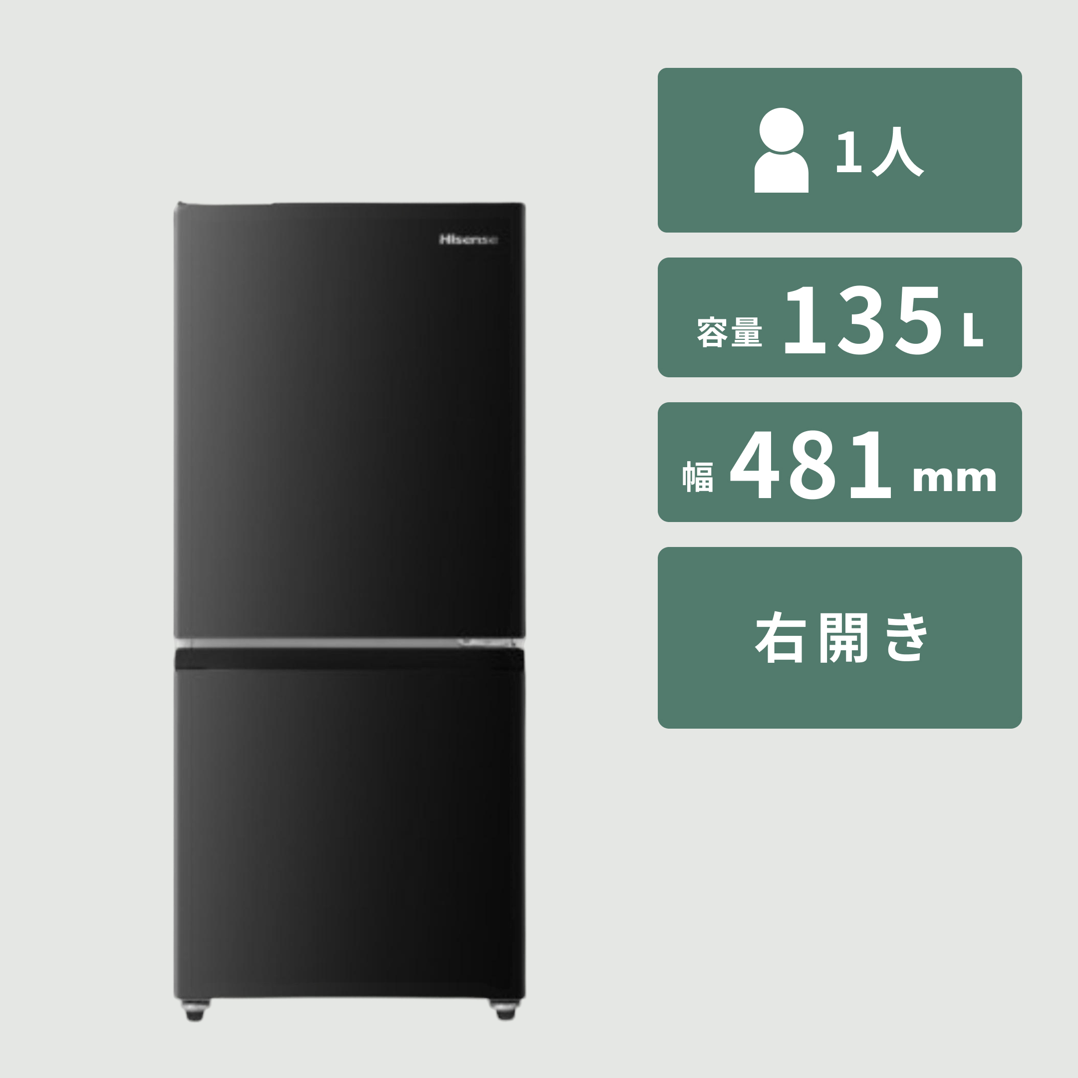 Haier 130L 2ドア冷凍・冷蔵庫 130L Haier / ハイアールのレンタル