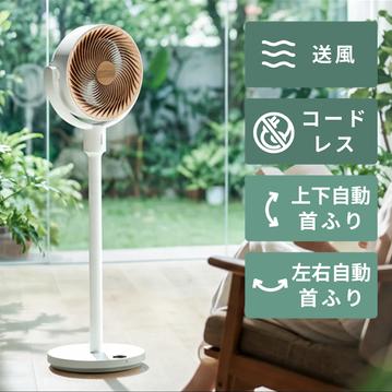 SwitchBot (スイッチボット)  スタンド型スマートサーキュレーター