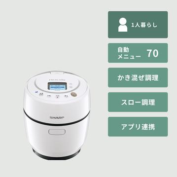 SHARP (シャープ) 自動調理鍋 ヘルシオ ホットクック 1.0Lタイプ