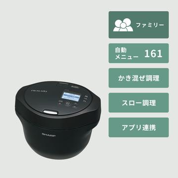 SHARP (シャープ) 自動調理鍋 ヘルシオ ホットクック 2.4Lモデル