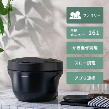 SHARP (シャープ) 自動調理鍋 ヘルシオ ホットクック 2.4Lモデル