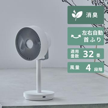 cado (カドー) 除菌サーキュレーター扇風機 STREAM 1800F 