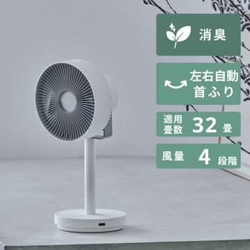cado (カドー) 除菌サーキュレーター扇風機 STREAM 1800F 