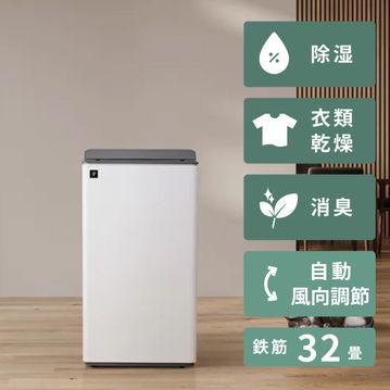 SHARP (シャープ) ハイブリッド方式 衣類乾燥除湿機 HYBRID 365 