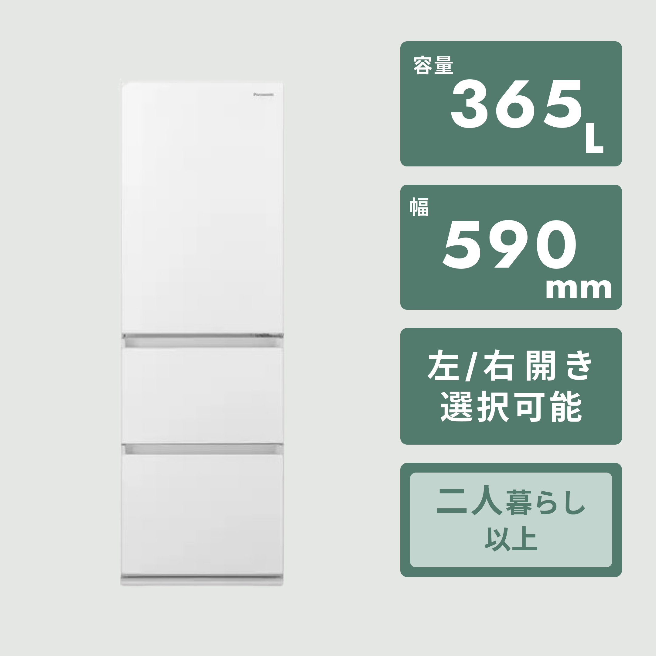 HITACHI 315L 3ドア冷凍・冷蔵庫 クリスタルドアタイプ 315L HITACHI
