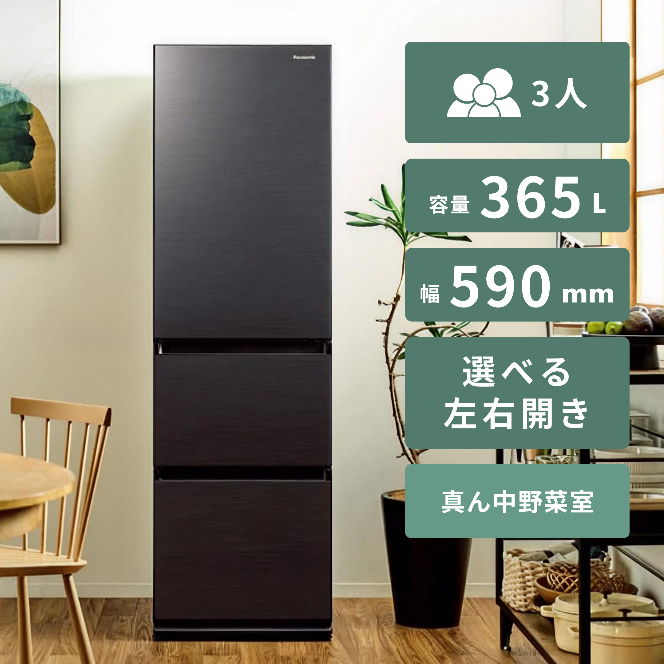 MITSUBISHI 335L 3ドア冷凍・冷蔵庫 クリスタルドアタイプ 335L