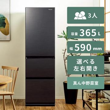 Panasonic(パナソニック) 365L 3ドア スリム冷凍・冷蔵庫 フルフラットガラスドアタイプ