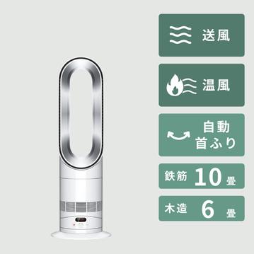 Dyson (ダイソン)  ホットアンドクール ファンヒーター remote link pre-heat