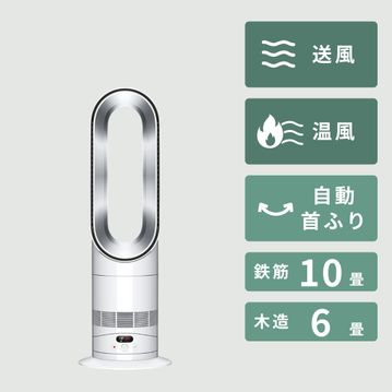 Dyson (ダイソン)  ホットアンドクール ファンヒーター remote link pre-heat