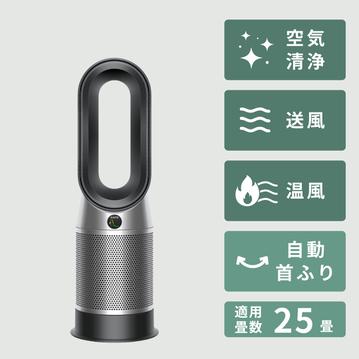 Dyson (ダイソン)  ホットアンドクール 空気清浄機 Gen1