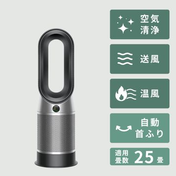 Dyson (ダイソン)  ホットアンドクール 空気清浄機 Gen1