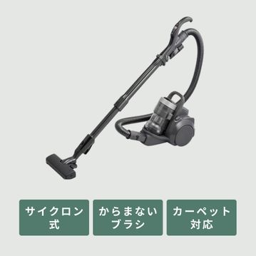 Panasonic（パナソニック）キャニスター式掃除機 【スタンダードモデル】