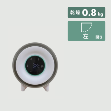 マルエヌ UV除菌機能付 ミニ衣類乾燥機 0.8kg 
