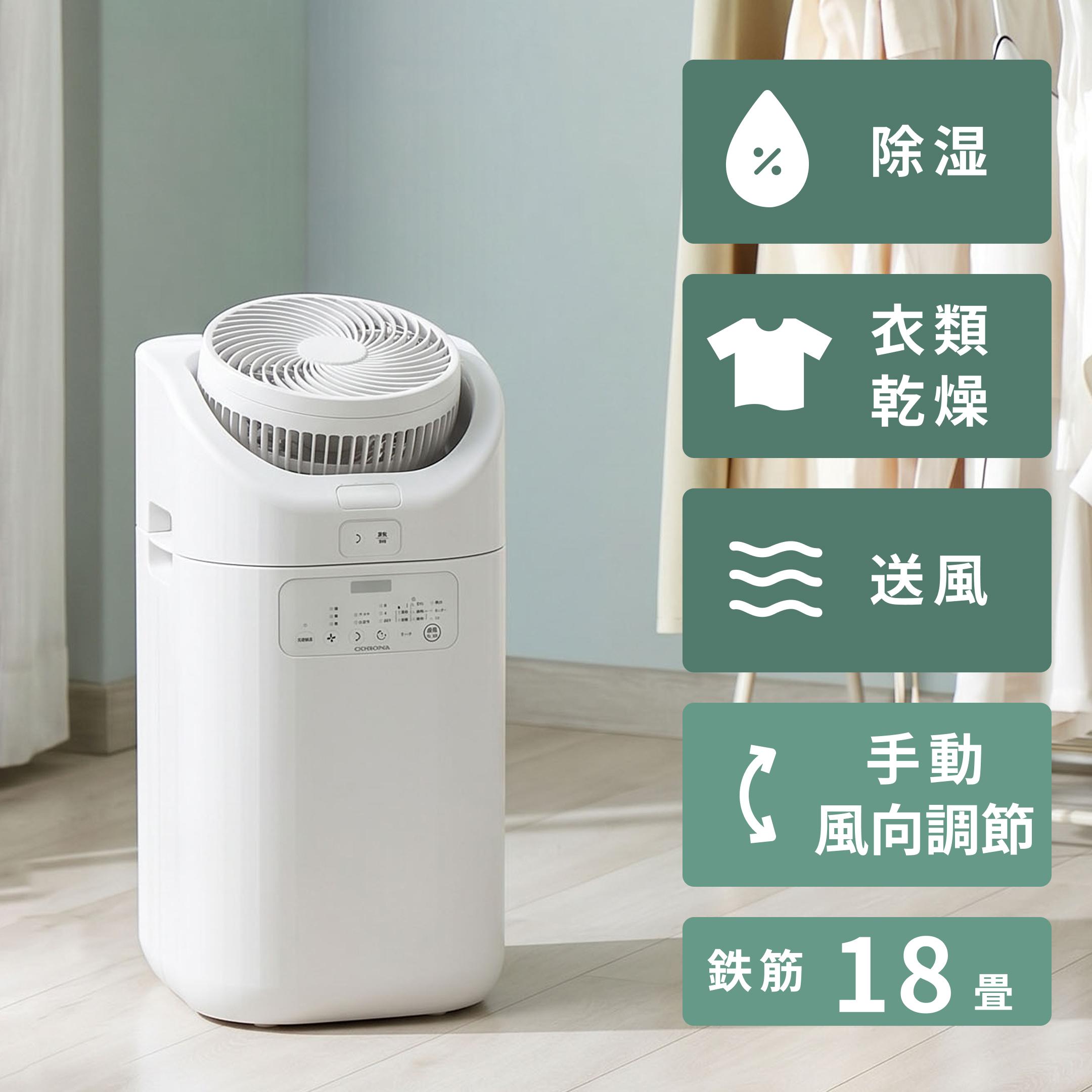 CORONA (コロナ) 冷風・衣類乾燥除湿機 どこでもクーラー CDM-1426の