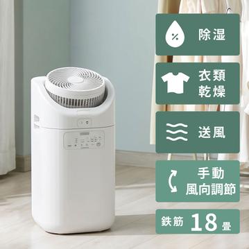 CORONA (コロナ) サーキュレーター連動 衣類乾燥除湿器