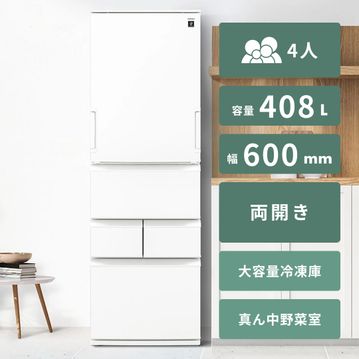 SHARP (シャープ) 408L 5ドア 冷凍冷蔵庫 【プラズマクラスター搭載モデル】