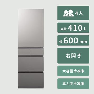 Panasonic  (パナソニック) 410L  5ドア 冷凍冷蔵庫 