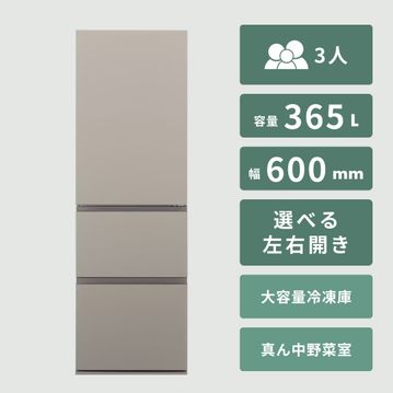 Panasonic（パナソニック） 365L 3ドア 冷凍・冷蔵庫 