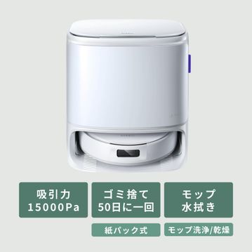 NARWAL (ナーワル) ロボット掃除機 【水拭き対応】