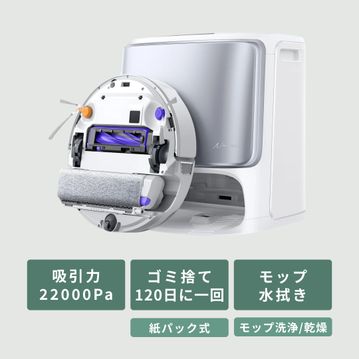 NARWAL (ナーワル) ロボット掃除機 【水拭き対応】