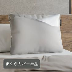 LIMNE まくらカバー NAGARERU 1枚｜【公式】CLAS（クラス）家具・家電