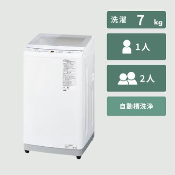 AQUA（アクア）全自動洗濯機 7kg  クリアガラストップモデル