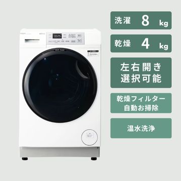 AQUA（アクア）まっ直ぐドラム  ドラム式洗濯乾燥機 【洗濯8kg/乾燥4kg】ヒートポンプ式乾燥タイプ