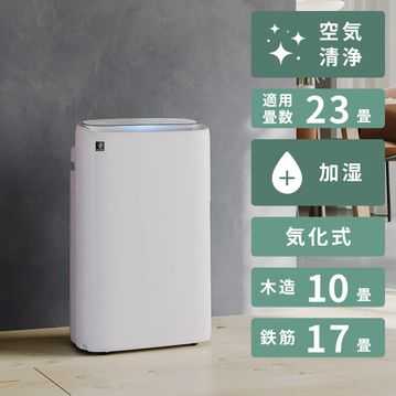 SHARP プラズマクラスター25000 加湿空気清浄機