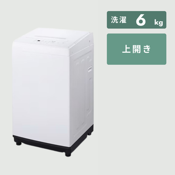 全自動洗濯機　STYLISH WHITE