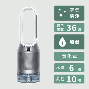 Dyson (ダイソン)   加湿空気清浄機 Purifier Humidify+Cool