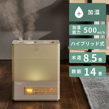 QUADS (クワッズ)  ERU MOIST PLUS 2WAY給水 加湿器 【ハイブリッド式】