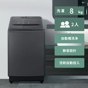 AQUA(アクア) 泡フルウォッシュ 全自動洗濯機 洗剤自動投入機能付き【洗濯:8kg】