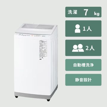 AQUA(アクア)  インバーター搭載 泡フルウォッシュ 全自動洗濯機 【洗濯7kg】